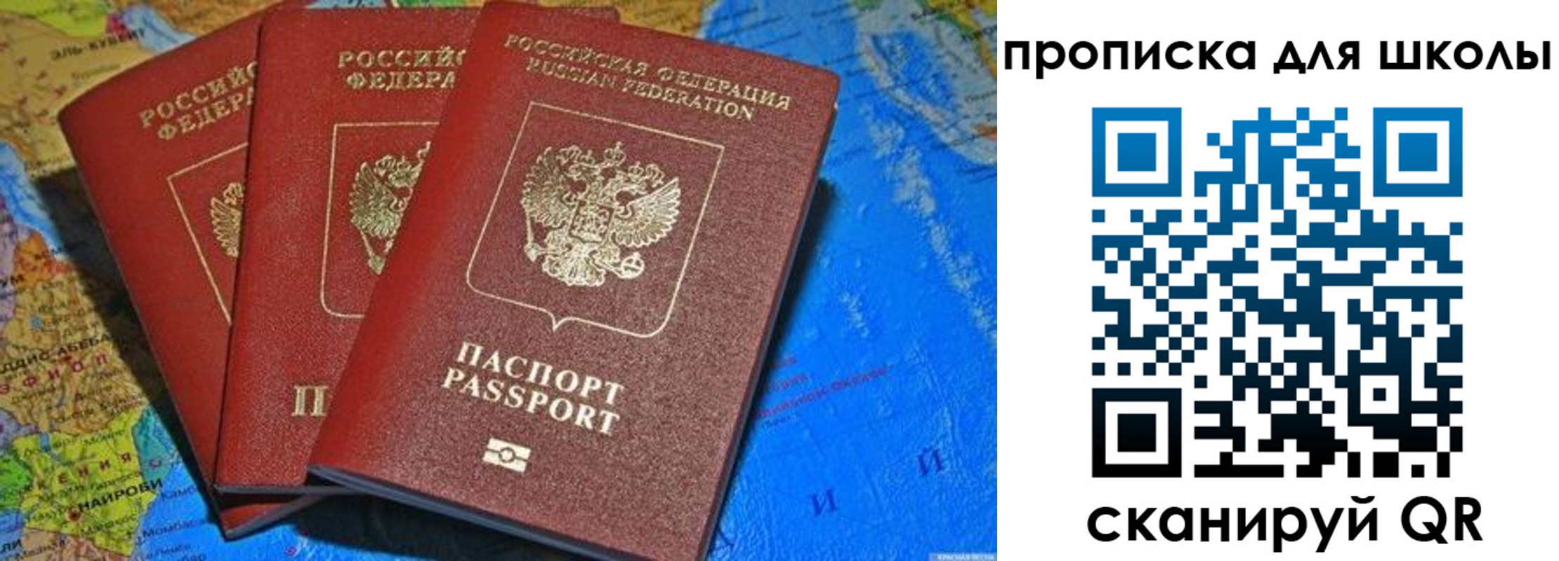прописка в квартире в Салехарде