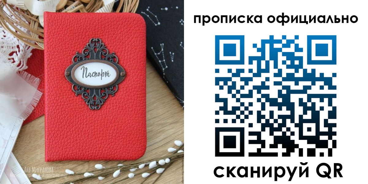 регистрация в Салехарде