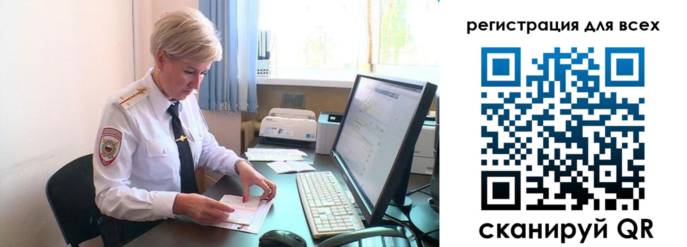 временная регистрация для всех в Салехарде