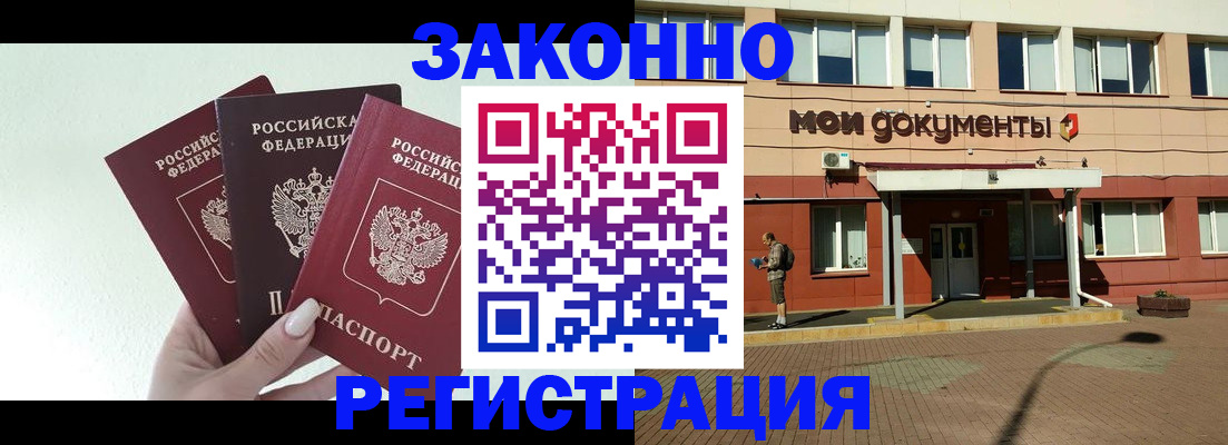 регистрация в Салехарде