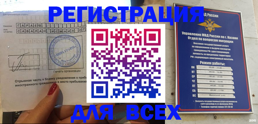 регистрация для дет. сада в Салехарде