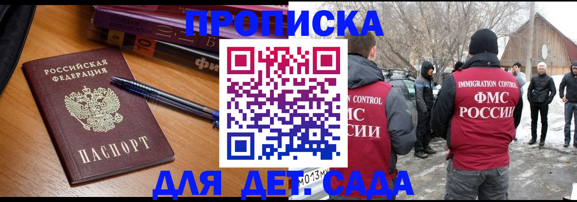 найти адрес прописки в Салехарде