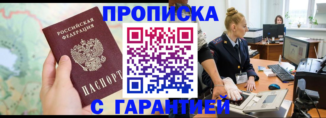 временная регистрация для школы в Салехарде