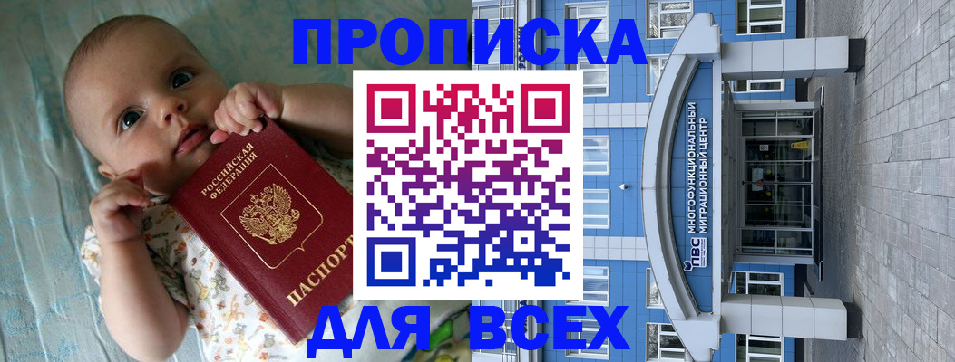 пропишу в квартире в Салехарде