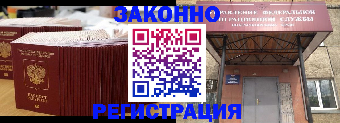 прописка ребенка в Салехарде